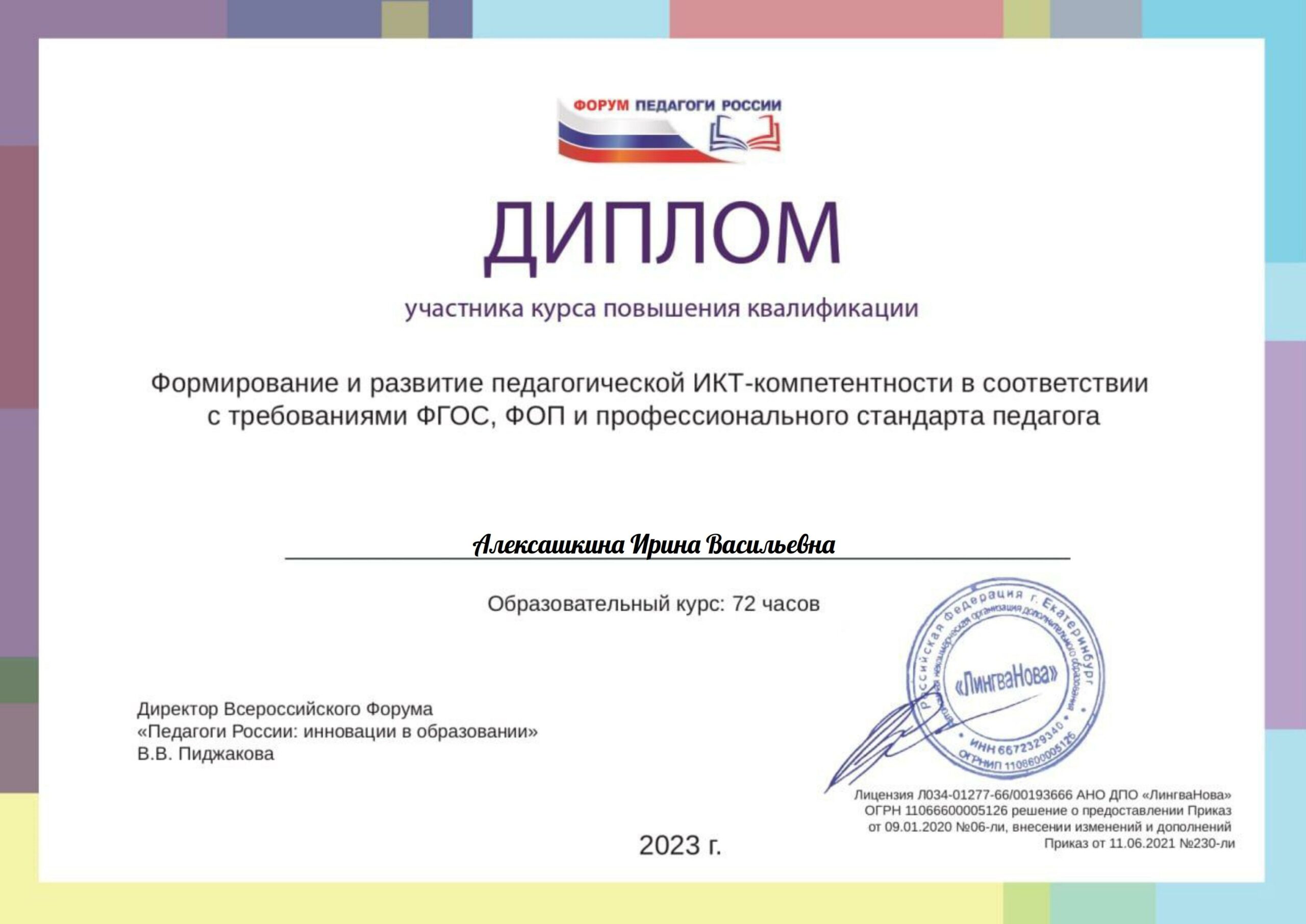 Фгос ноо 2021 ууд. Фгос 2021 минусы. Курсы по фгос 2021. Фгос до 2023. Обновлённые фгос 2021.